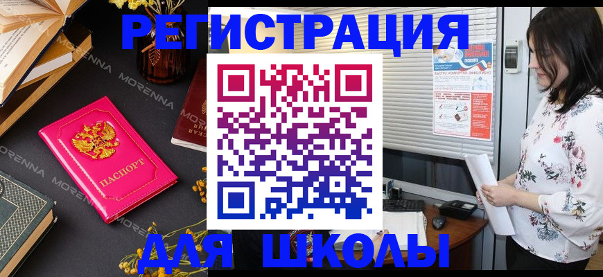 законная регистрация в квартире в Рославле