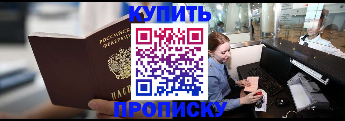 временная регистрация законно в Рославле