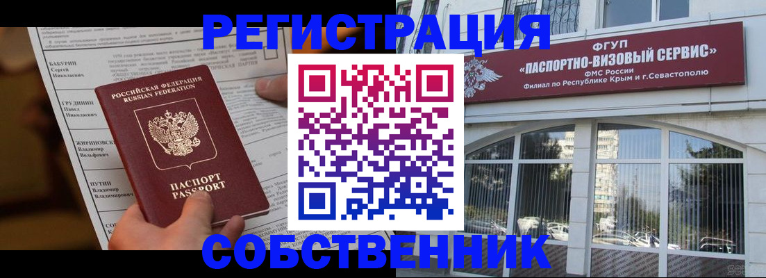 прописка для кредита в Рославле