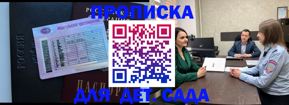 миграционный учет в Рославле